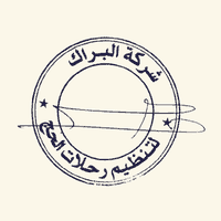 ختم شركة البراك